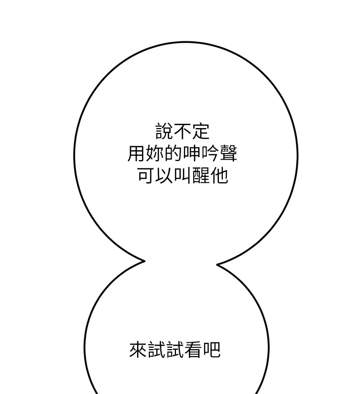 掠夺行动第35話-在警局打炮的證據