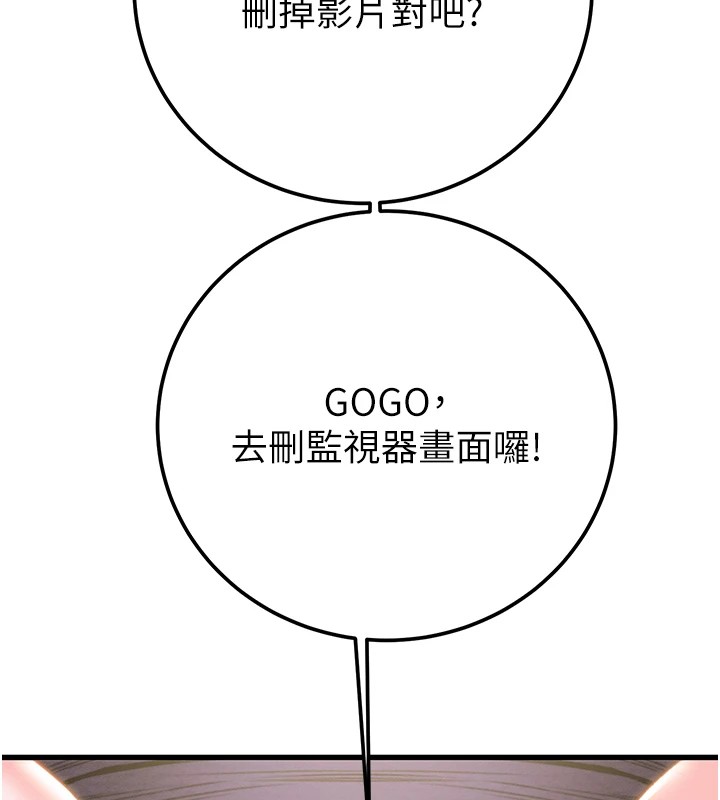 掠夺行动第35話-在警局打炮的證據