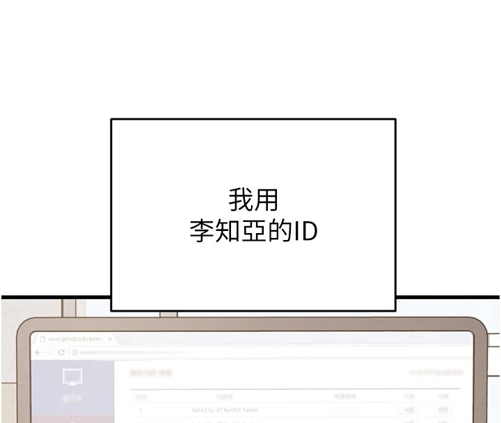 掠夺行动第35話-在警局打炮的證據