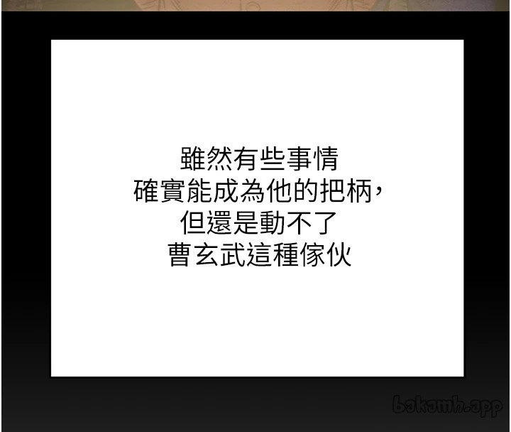 掠夺行动第35話-在警局打炮的證據