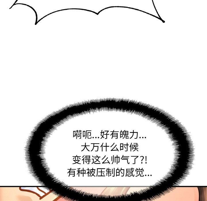 亲密一家人第61話