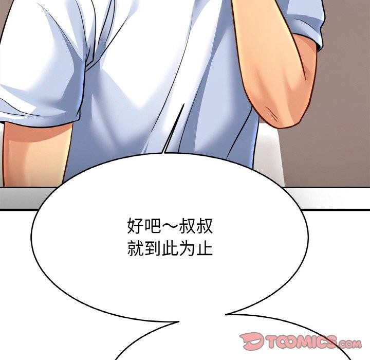 亲密一家人第61話