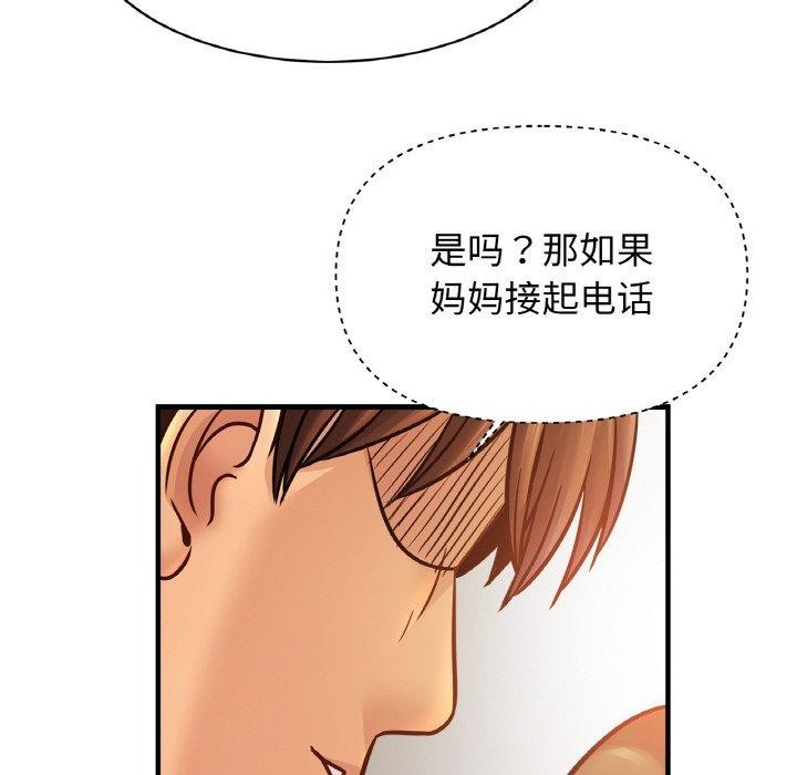 亲密一家人第61話