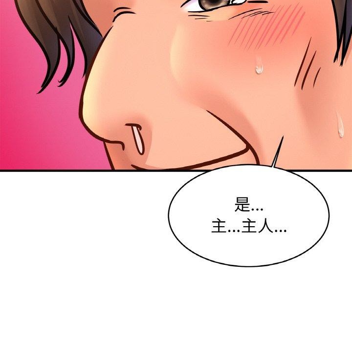 亲密一家人第61話