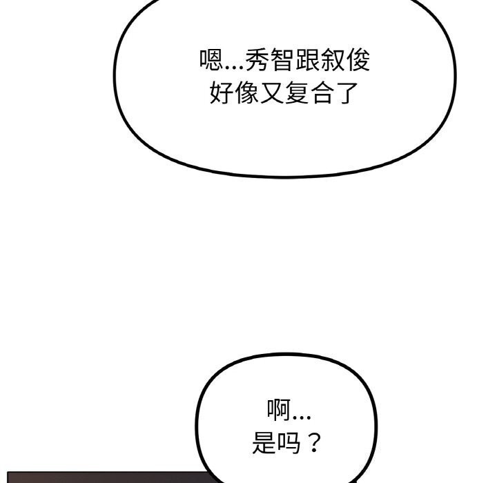 冰上恋人第53話