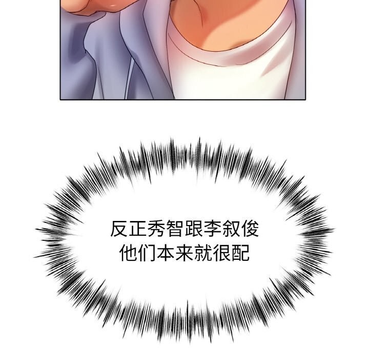 冰上恋人第53話