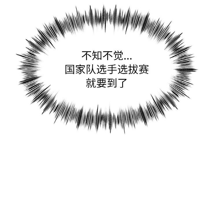 冰上恋人第53話