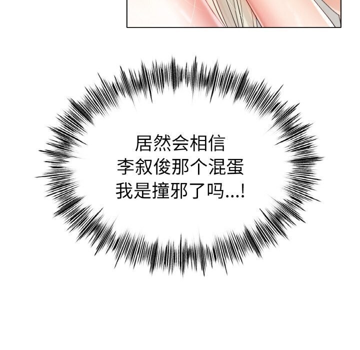 冰上恋人第53話