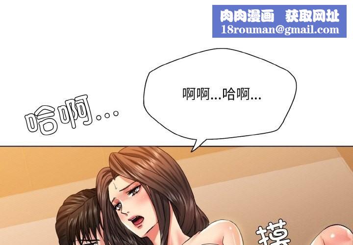 了不起的她第46話
