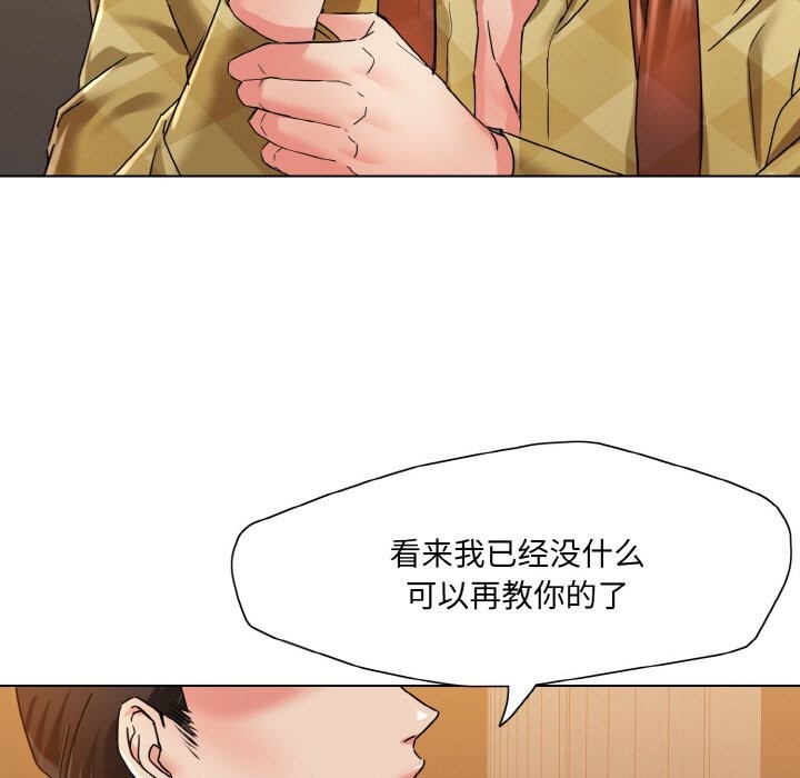 了不起的她第46話