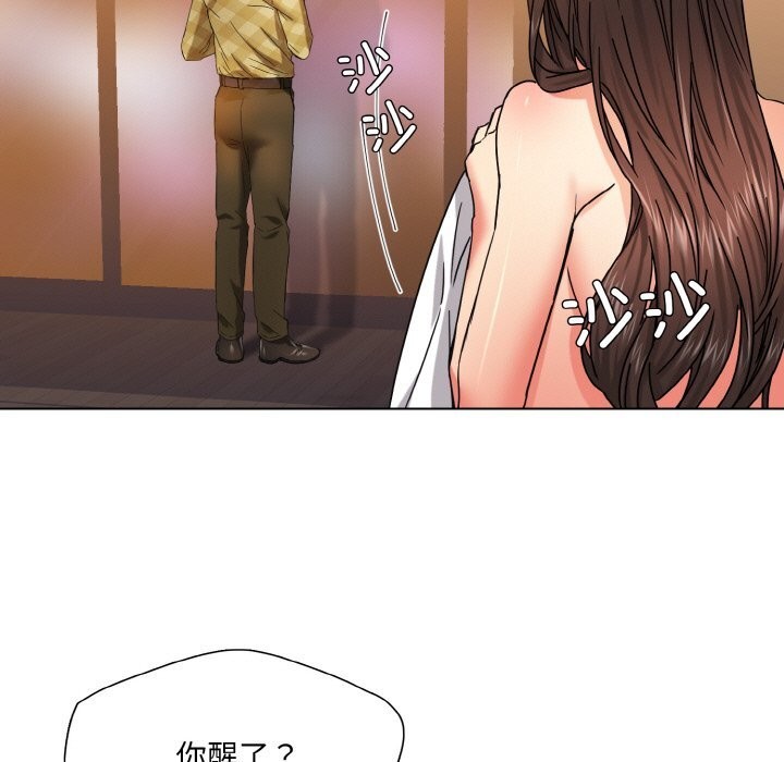 了不起的她第46話