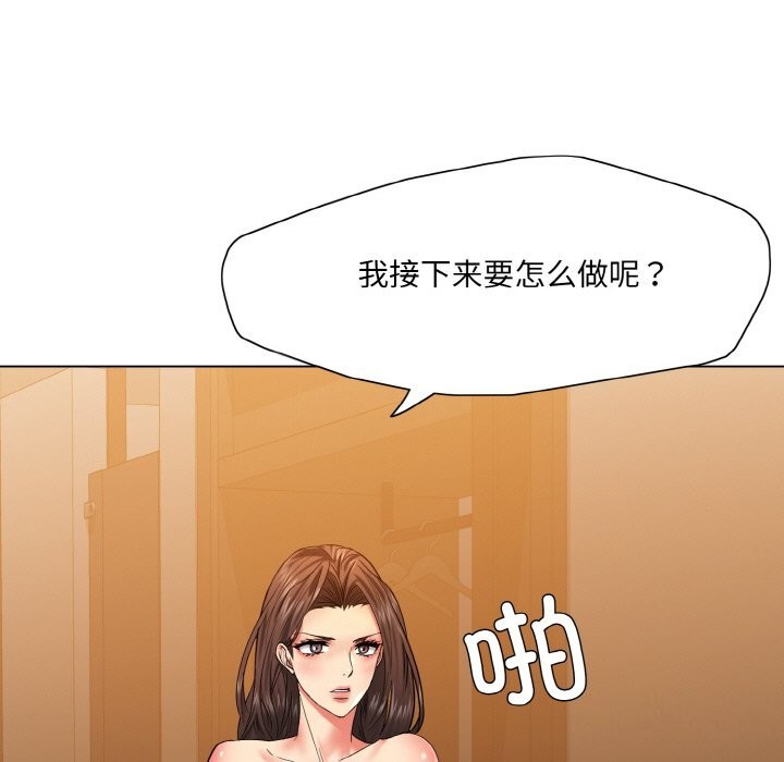 了不起的她第46話