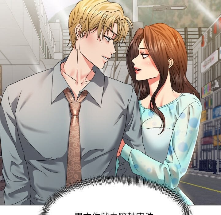 了不起的她第46話