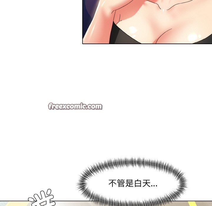 了不起的她第46話