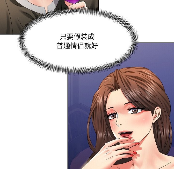 了不起的她第46話