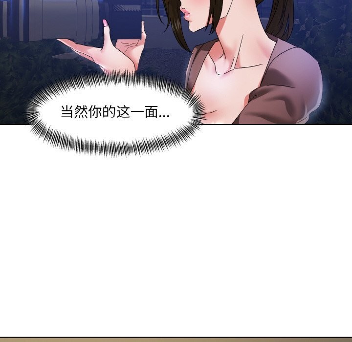 了不起的她第46話