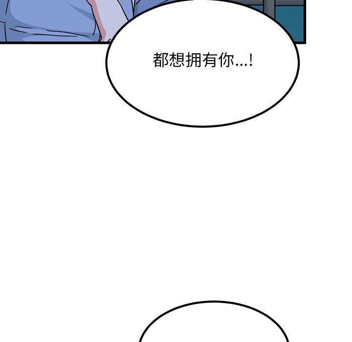 发小碰不得第48話