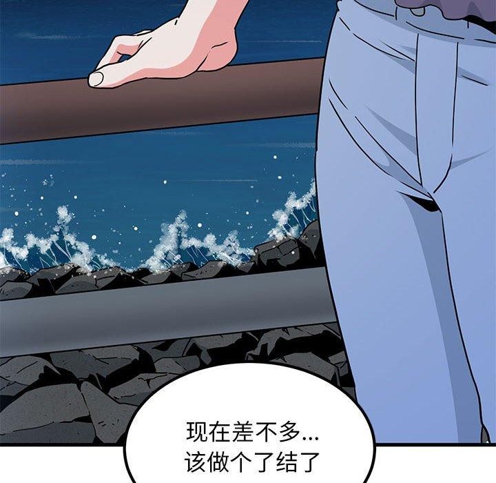 发小碰不得第48話