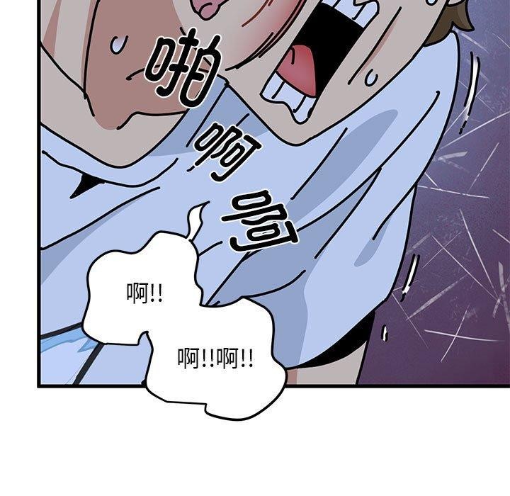 发小碰不得第48話