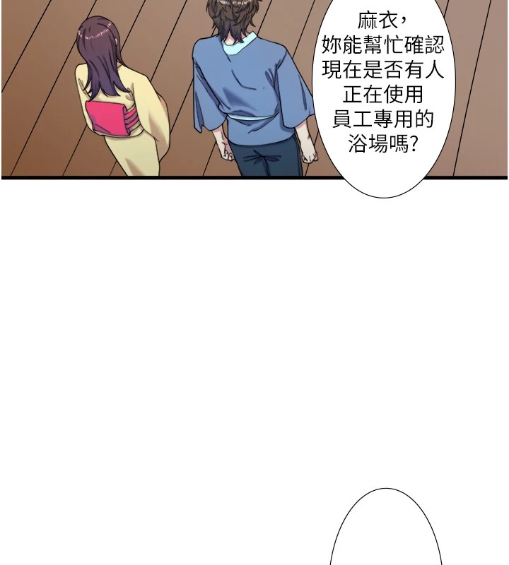 秘密温泉:混汤旅馆第10話-婀娜多姿的妹妹