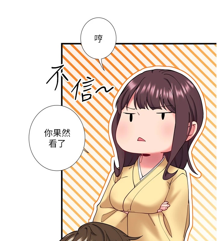 秘密温泉:混汤旅馆第10話-婀娜多姿的妹妹