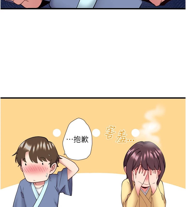 秘密温泉:混汤旅馆第10話-婀娜多姿的妹妹