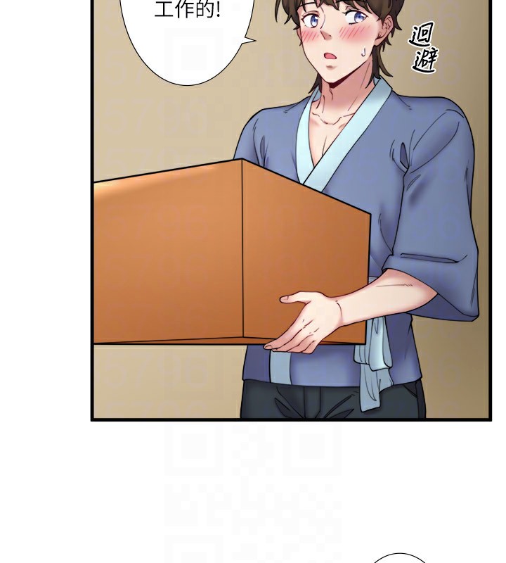 秘密温泉:混汤旅馆第10話-婀娜多姿的妹妹