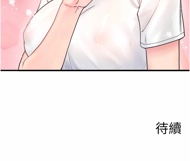 秘密温泉:混汤旅馆第10話-婀娜多姿的妹妹