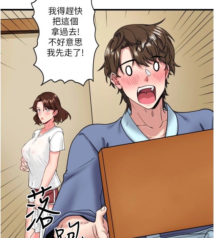 秘密温泉:混汤旅馆第10話-婀娜多姿的妹妹