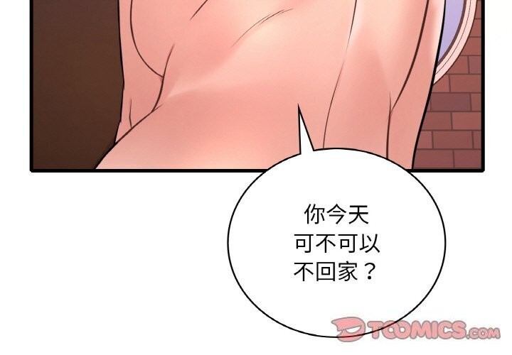 渴望占有她第43話