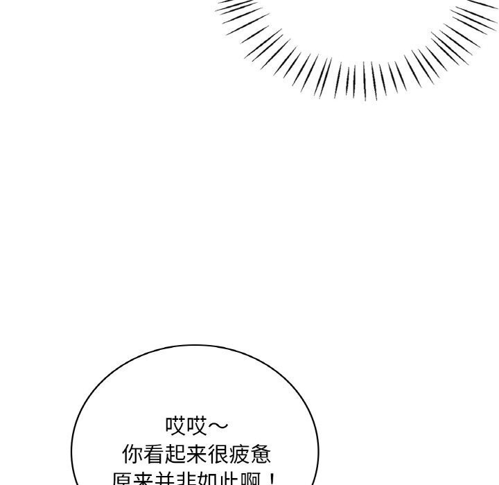 渴望占有她第43話
