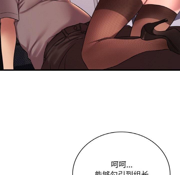 渴望占有她第43話