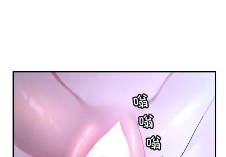 渴望占有她第44話