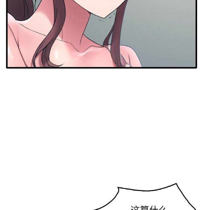 渴望占有她第44話