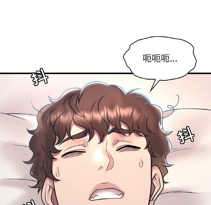 渴望占有她第44話