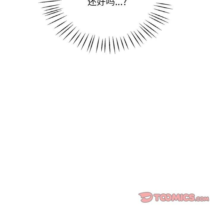 渴望占有她第44話