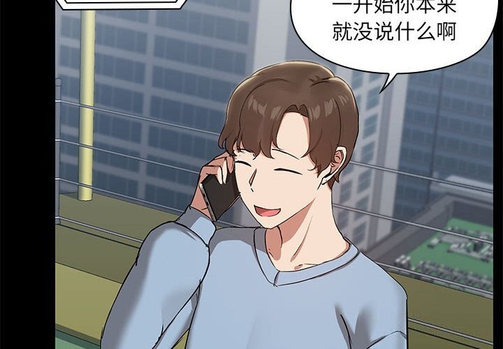 共享男友第13話