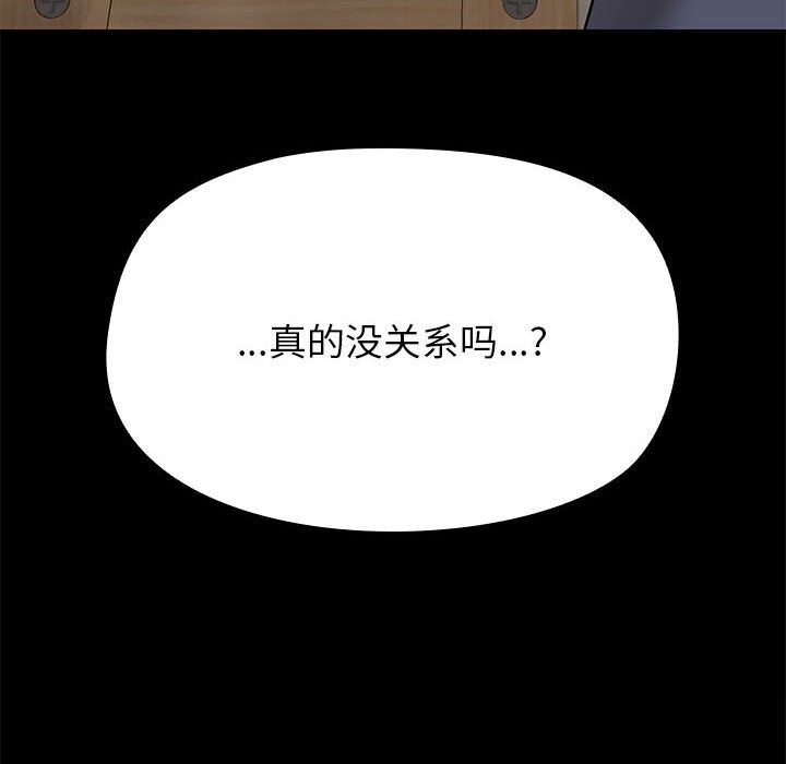 共享男友第13話