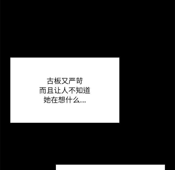 共享男友第13話