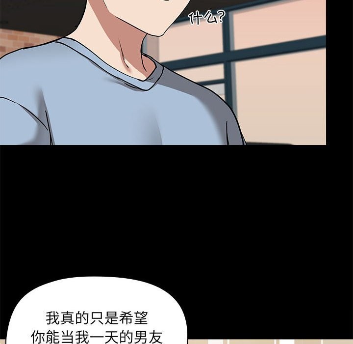 共享男友第13話