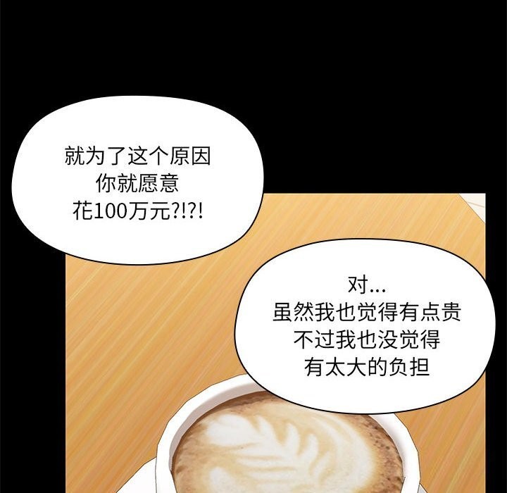 共享男友第13話