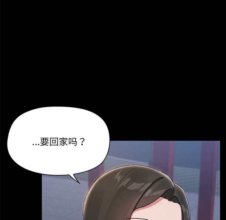 共享男友第13話