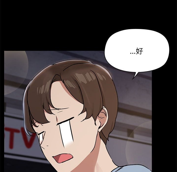 共享男友第13話