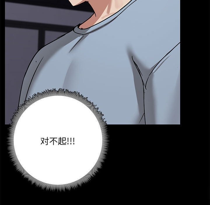 共享男友第13話