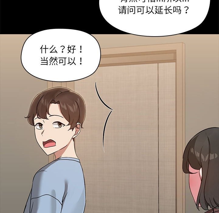 共享男友第13話