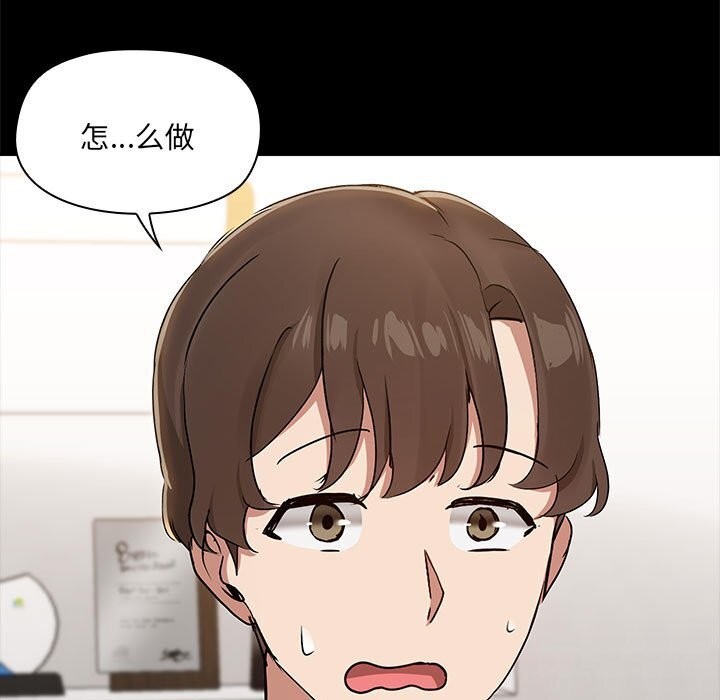 共享男友第13話