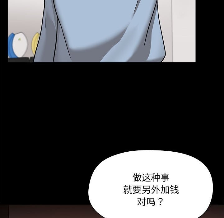 共享男友第13話