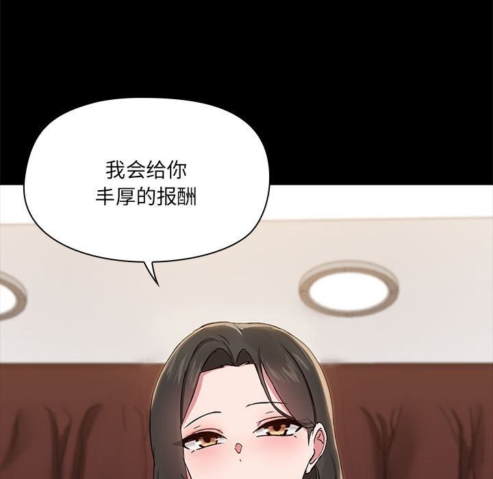 共享男友第13話