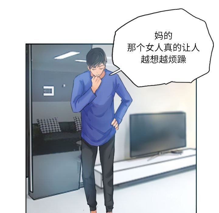 灵魂互换第17話