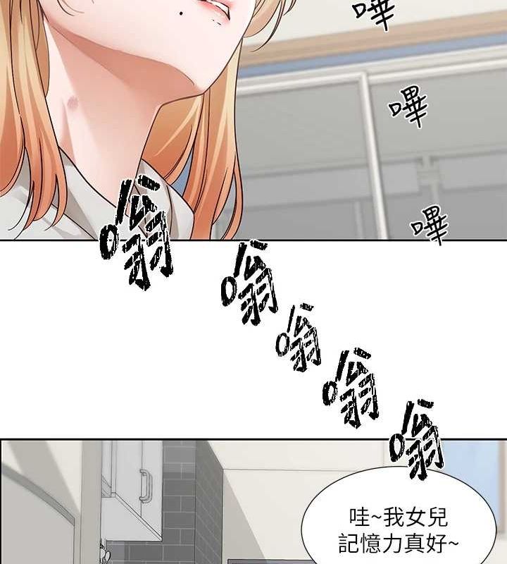 社团学姊第201話-江郁涵，毅傑的最佳好老婆♥